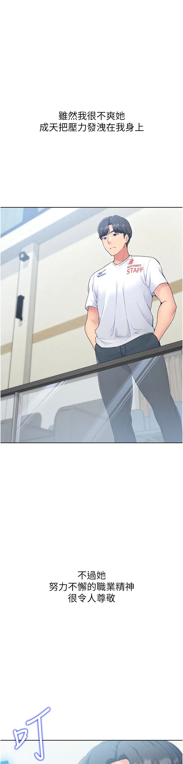 Setup!排球少女 - 第1話-尖酸刻薄的過氣女排球員51.jpg,Setup!排球少女 - 第1話-尖酸刻薄的過氣女排球員51,Setup!排球少女 - 第1話-尖酸刻薄的過氣女排球員