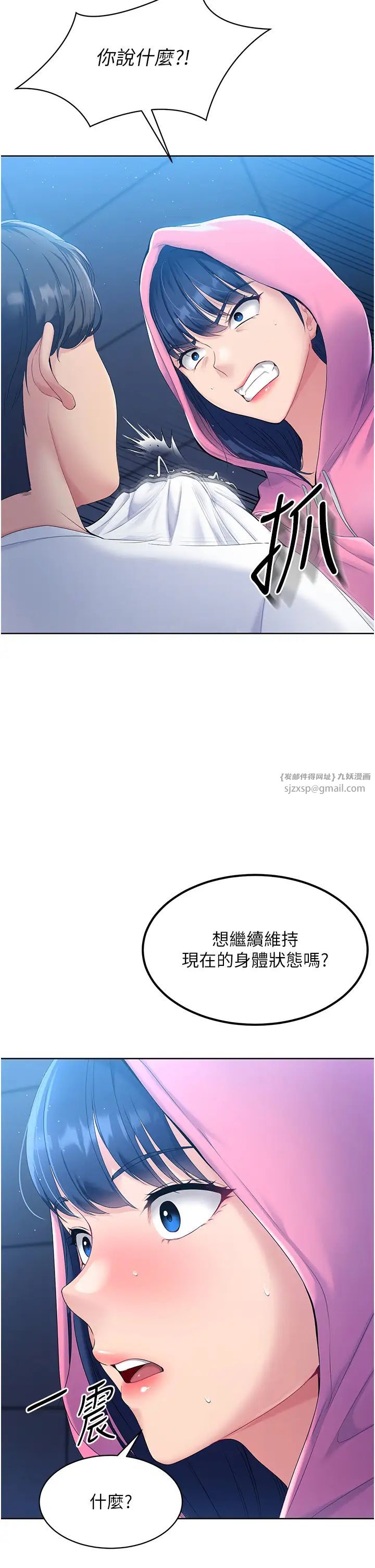 Setup!排球少女第3话-让我看看妳的诚意