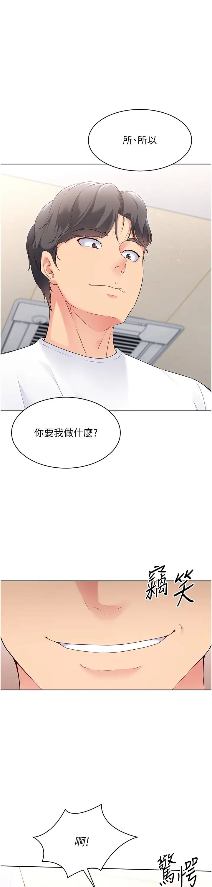 Setup!排球少女第4话-帮我口,我就还妳身体