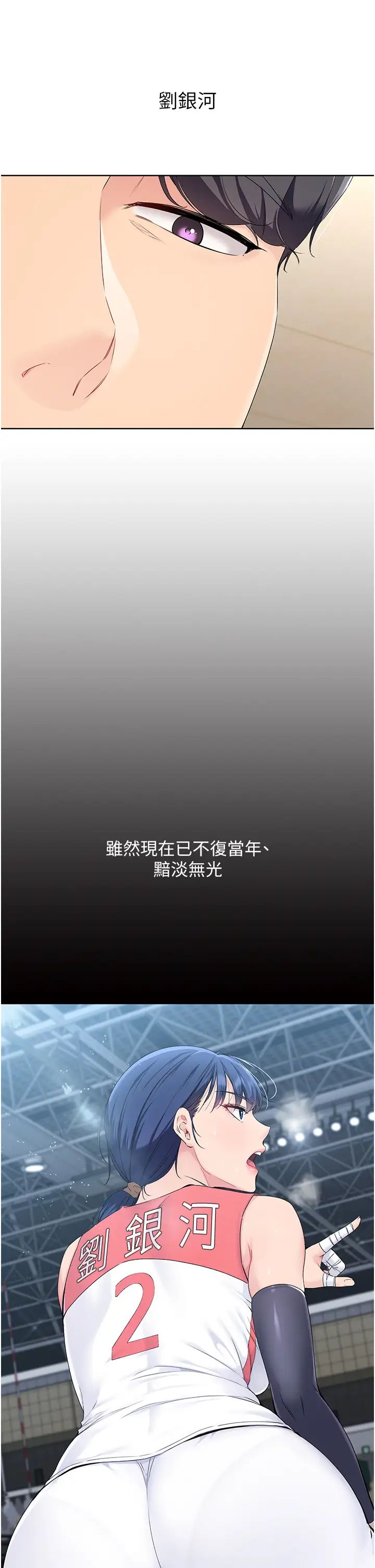 Setup!排球少女第5话-赌上职业生涯的口交