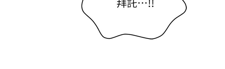 Setup!排球少女第6话-我意淫妳很久瞭
