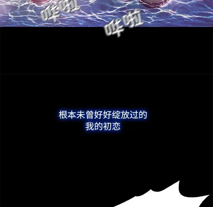 甜蜜的假期第1话