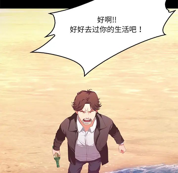 甜蜜的假期 - 第1話8.jpg,甜蜜的假期 - 第1話8,甜蜜的假期 - 第1話