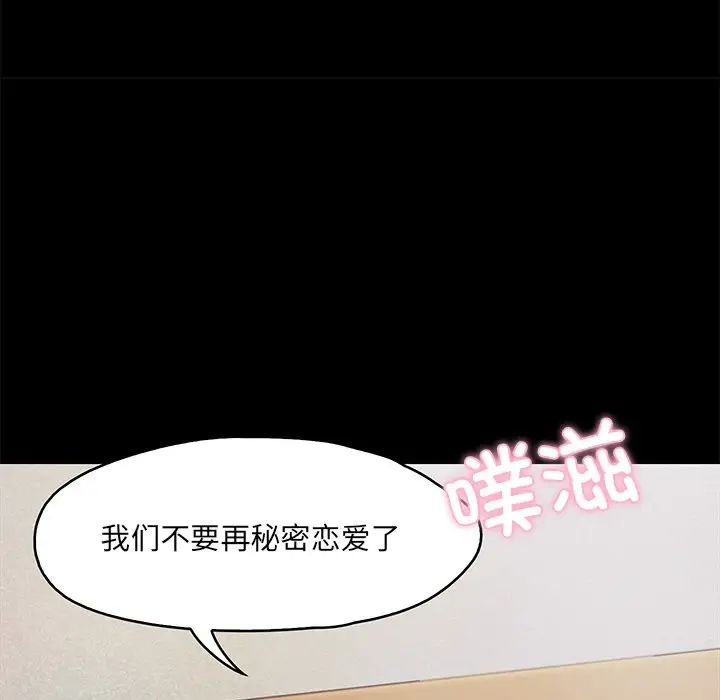 甜蜜的假期 - 第1話29.jpg,甜蜜的假期 - 第1話29,甜蜜的假期 - 第1話