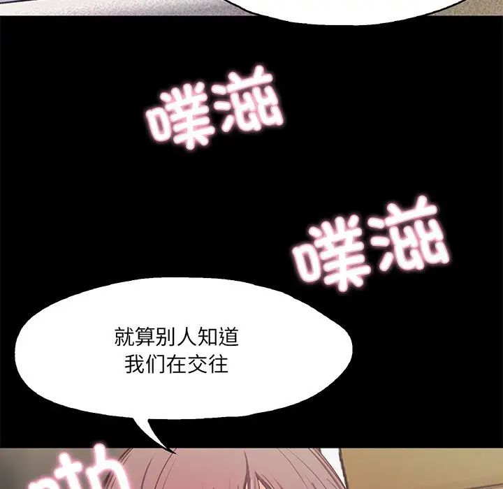 甜蜜的假期 - 第1話31.jpg,甜蜜的假期 - 第1話31,甜蜜的假期 - 第1話