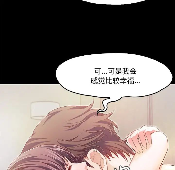 甜蜜的假期 - 第1話33.jpg,甜蜜的假期 - 第1話33,甜蜜的假期 - 第1話