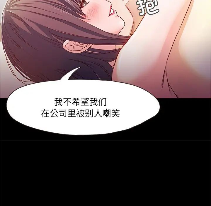甜蜜的假期 - 第1話34.jpg,甜蜜的假期 - 第1話34,甜蜜的假期 - 第1話