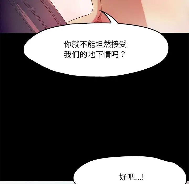 甜蜜的假期 - 第1話36.jpg,甜蜜的假期 - 第1話36,甜蜜的假期 - 第1話