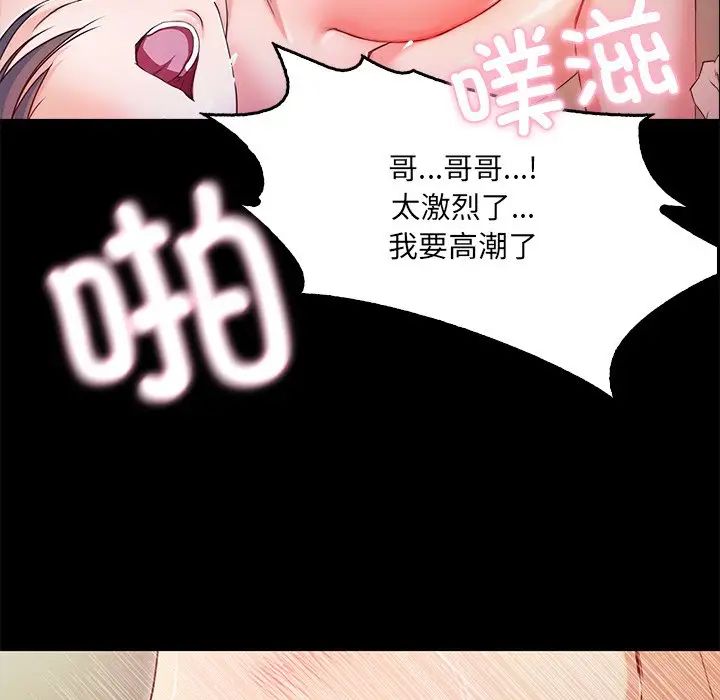 甜蜜的假期 - 第1話44.jpg,甜蜜的假期 - 第1話44,甜蜜的假期 - 第1話