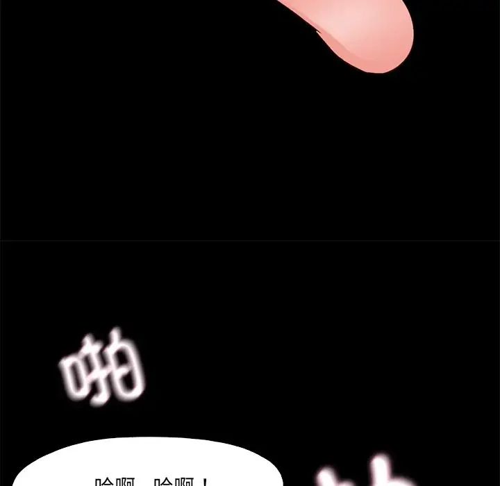 甜蜜的假期 - 第1話42.jpg,甜蜜的假期 - 第1話42,甜蜜的假期 - 第1話