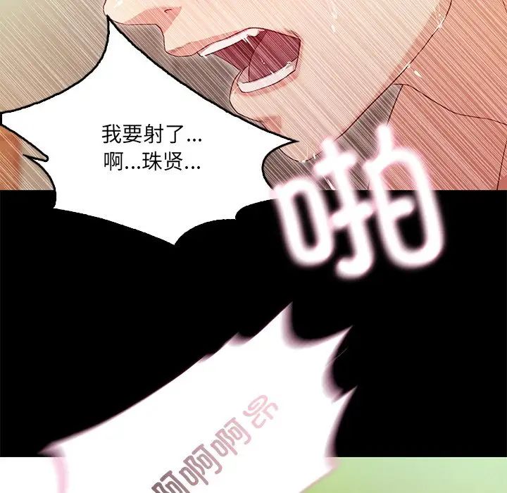 甜蜜的假期 - 第1話45.jpg,甜蜜的假期 - 第1話45,甜蜜的假期 - 第1話