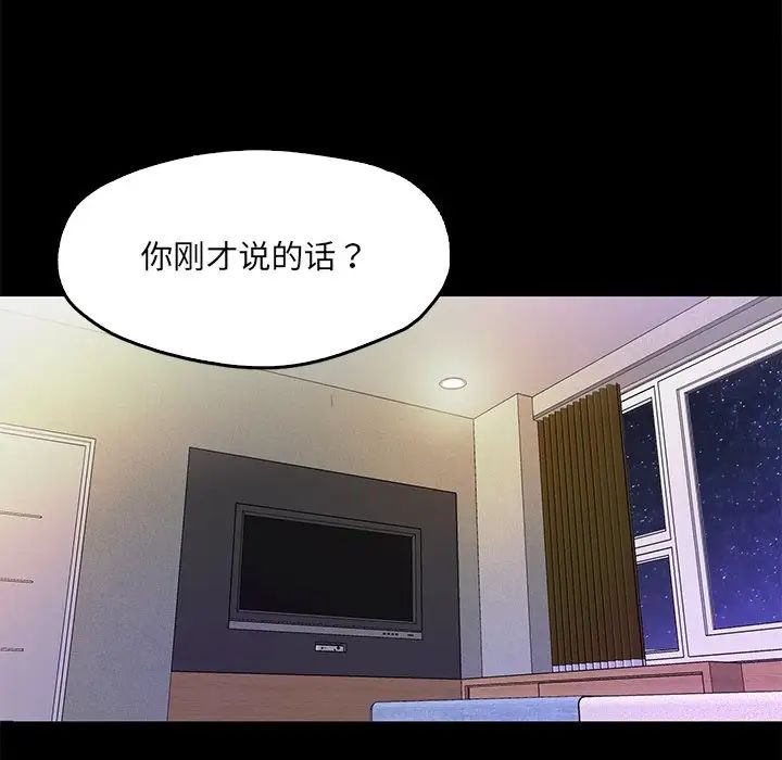 甜蜜的假期 - 第1話57.jpg,甜蜜的假期 - 第1話57,甜蜜的假期 - 第1話