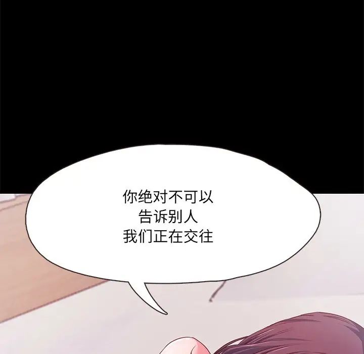 甜蜜的假期-第1章-图片62