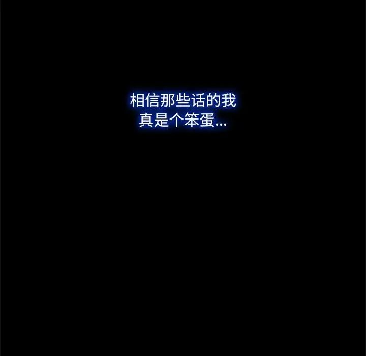 甜蜜的假期 - 第1話74.jpg,甜蜜的假期 - 第1話74,甜蜜的假期 - 第1話