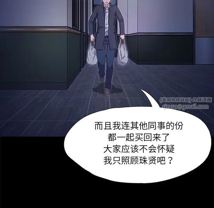 甜蜜的假期 - 第1話77.jpg,甜蜜的假期 - 第1話77,甜蜜的假期 - 第1話