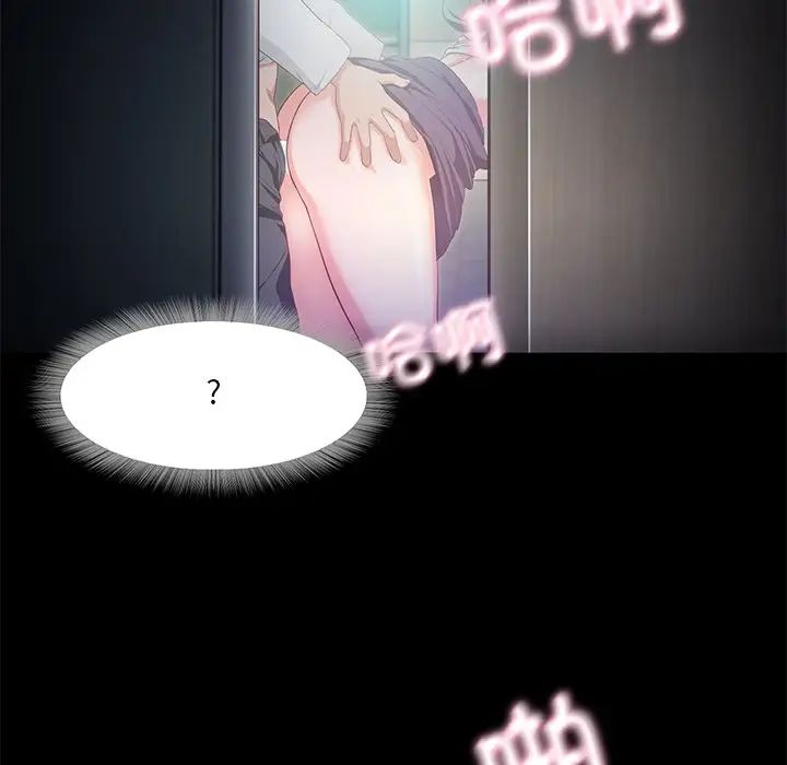 甜蜜的假期 - 第1話90.jpg,甜蜜的假期 - 第1話90,甜蜜的假期 - 第1話