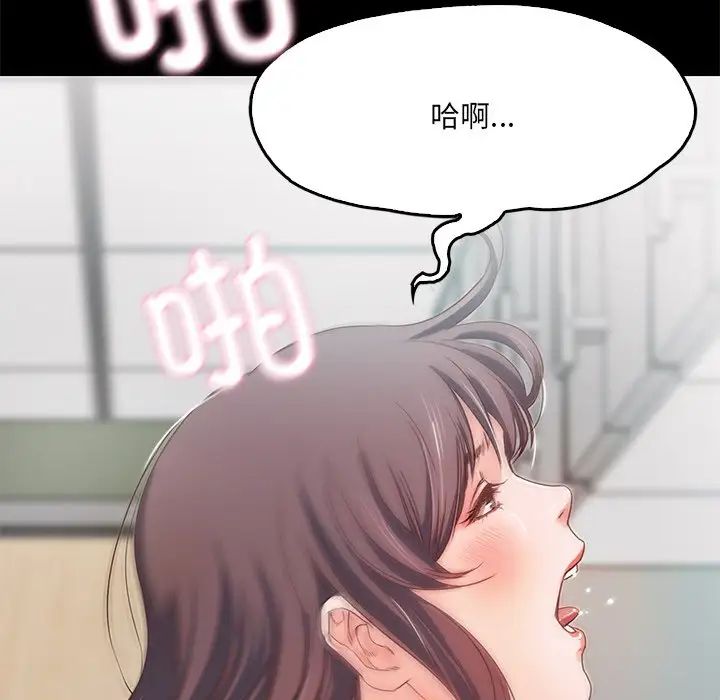 甜蜜的假期 - 第1話94.jpg,甜蜜的假期 - 第1話94,甜蜜的假期 - 第1話