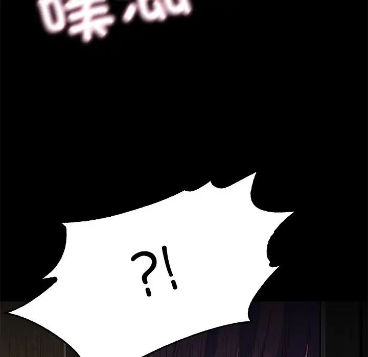 甜蜜的假期 - 第1話96.jpg,甜蜜的假期 - 第1話96,甜蜜的假期 - 第1話