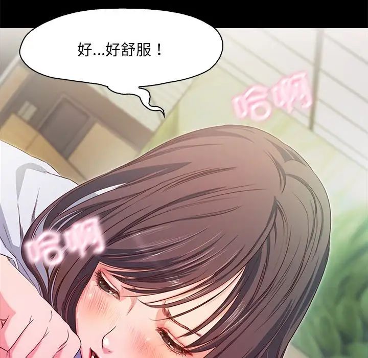 甜蜜的假期-第1章-图片102