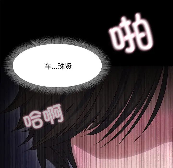 甜蜜的假期 - 第1話110.jpg,甜蜜的假期 - 第1話110,甜蜜的假期 - 第1話