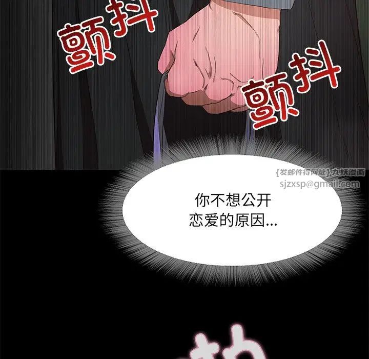 甜蜜的假期 - 第1話113.jpg,甜蜜的假期 - 第1話113,甜蜜的假期 - 第1話