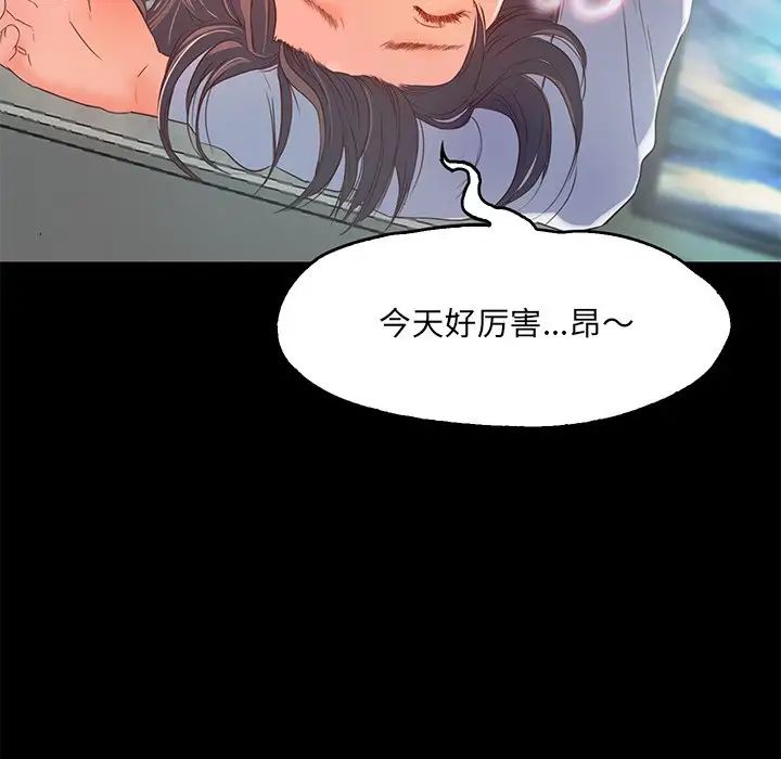 甜蜜的假期 - 第1話115.jpg,甜蜜的假期 - 第1話115,甜蜜的假期 - 第1話