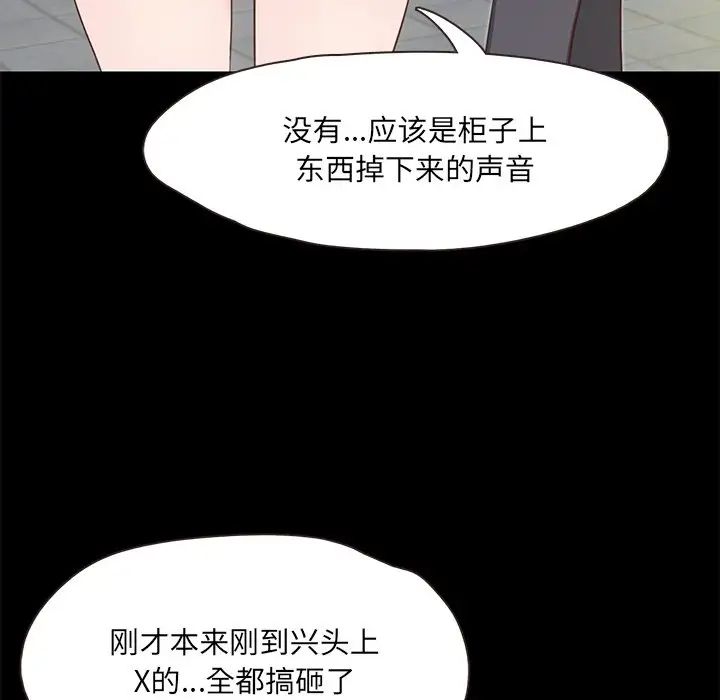 甜蜜的假期 - 第1話137.jpg,甜蜜的假期 - 第1話137,甜蜜的假期 - 第1話