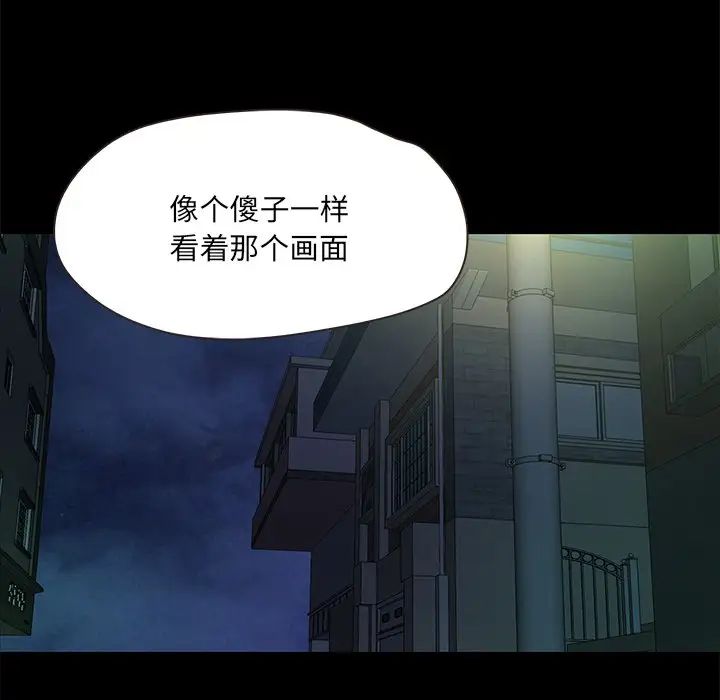 甜蜜的假期-第1章-图片141