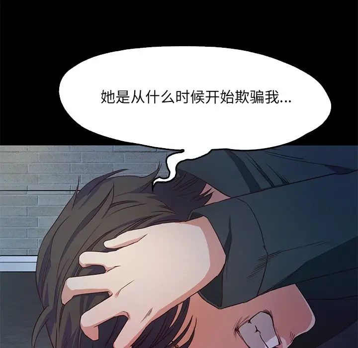 甜蜜的假期 - 第1話152.jpg,甜蜜的假期 - 第1話152,甜蜜的假期 - 第1話
