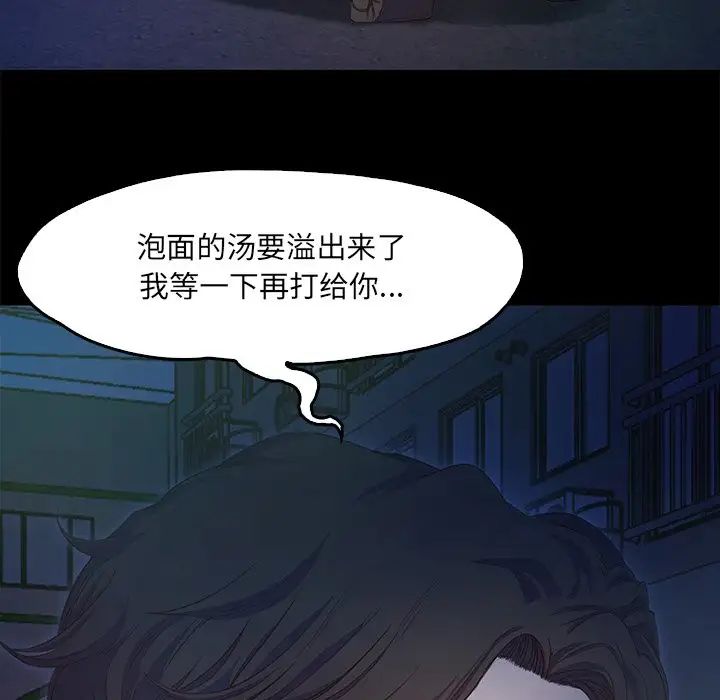 甜蜜的假期 - 第1話162.jpg,甜蜜的假期 - 第1話162,甜蜜的假期 - 第1話