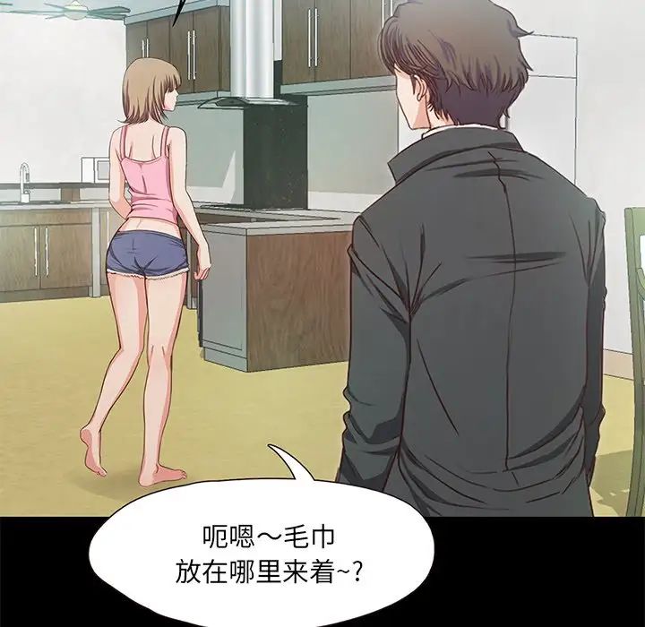 甜蜜的假期 - 第1話219.jpg,甜蜜的假期 - 第1話219,甜蜜的假期 - 第1話