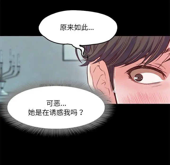 甜蜜的假期-第1章-图片227