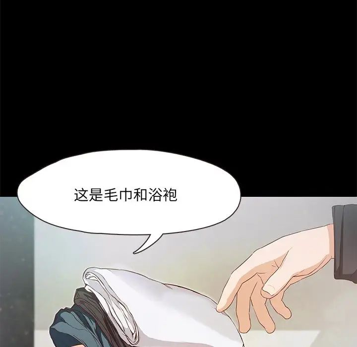 甜蜜的假期 - 第1話228.jpg,甜蜜的假期 - 第1話228,甜蜜的假期 - 第1話