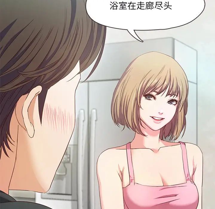 甜蜜的假期-第1章-图片230
