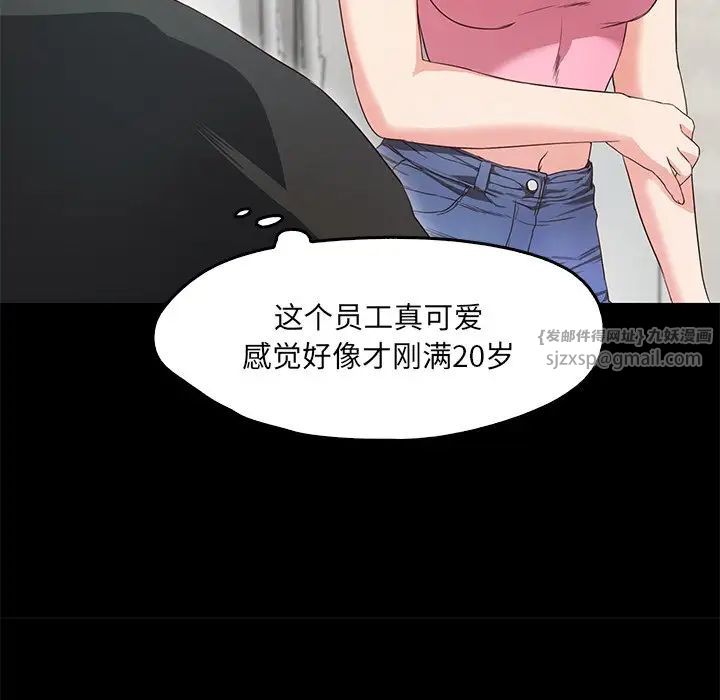 甜蜜的假期-第1章-图片231