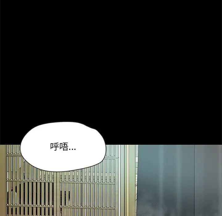 甜蜜的假期-第1章-图片234