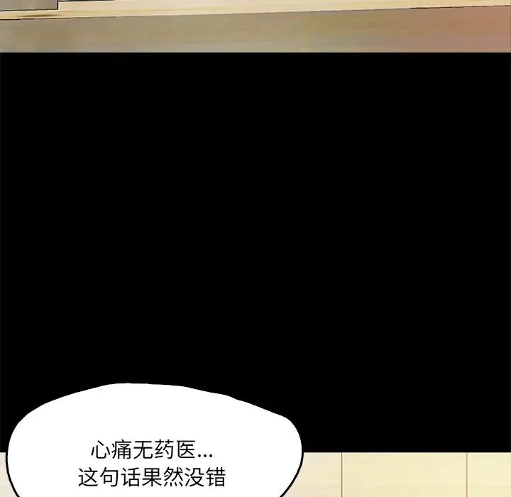 甜蜜的假期 - 第1話239.jpg,甜蜜的假期 - 第1話239,甜蜜的假期 - 第1話