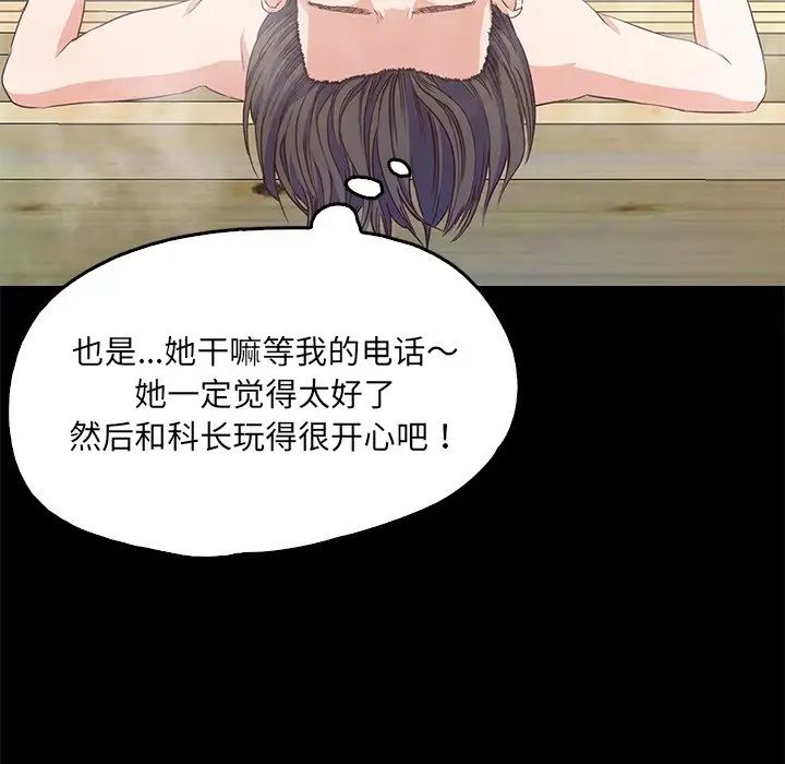 甜蜜的假期 - 第1話246.jpg,甜蜜的假期 - 第1話246,甜蜜的假期 - 第1話