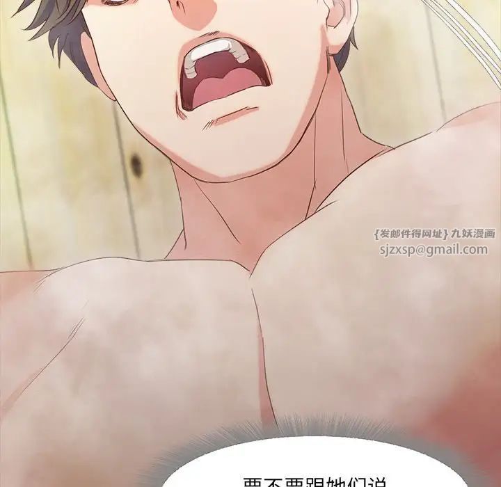 甜蜜的假期 - 第1話258.jpg,甜蜜的假期 - 第1話258,甜蜜的假期 - 第1話