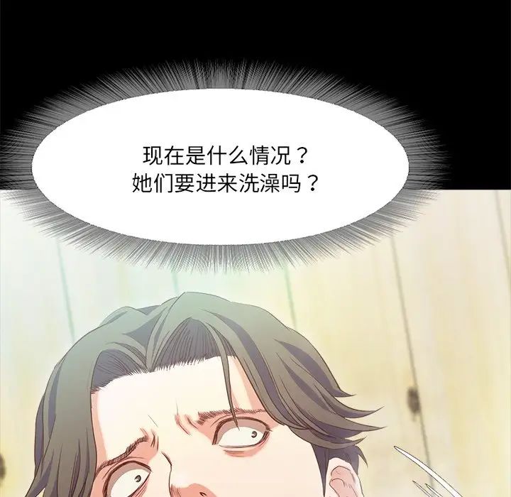 甜蜜的假期第1话