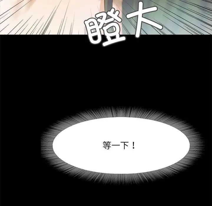 甜蜜的假期 - 第1話256.jpg,甜蜜的假期 - 第1話256,甜蜜的假期 - 第1話