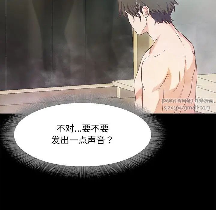 甜蜜的假期 - 第1話260.jpg,甜蜜的假期 - 第1話260,甜蜜的假期 - 第1話