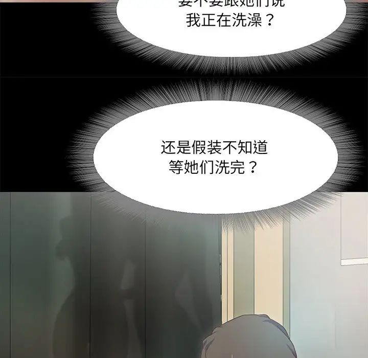 甜蜜的假期 - 第1話259.jpg,甜蜜的假期 - 第1話259,甜蜜的假期 - 第1話