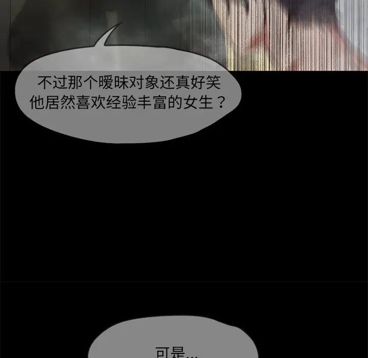甜蜜的假期 - 第1話264.jpg,甜蜜的假期 - 第1話264,甜蜜的假期 - 第1話