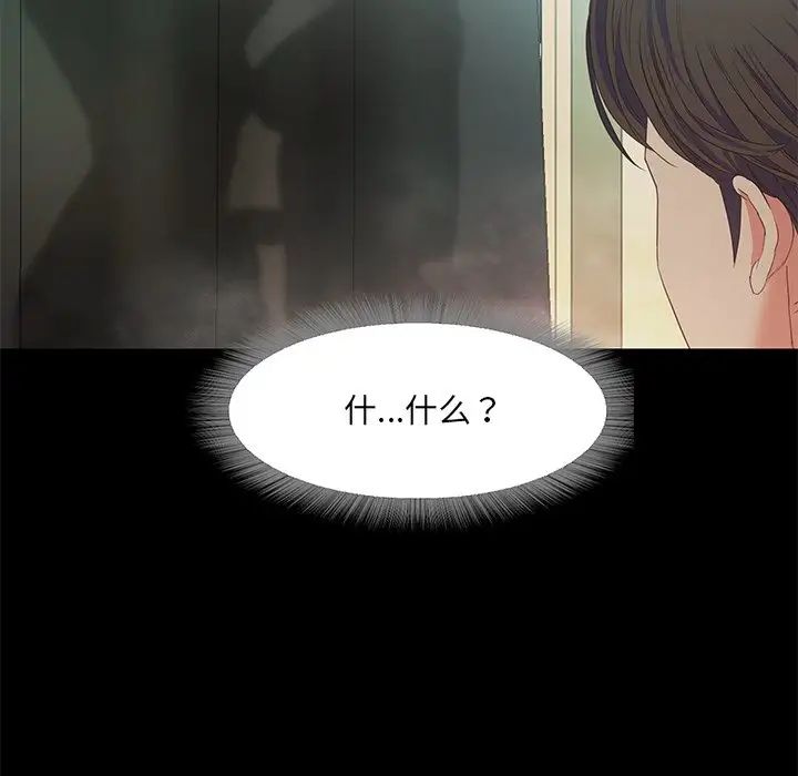 甜蜜的假期 - 第1話266.jpg,甜蜜的假期 - 第1話266,甜蜜的假期 - 第1話