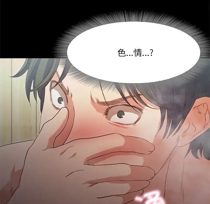 甜蜜的假期 - 第1話267.jpg,甜蜜的假期 - 第1話267,甜蜜的假期 - 第1話
