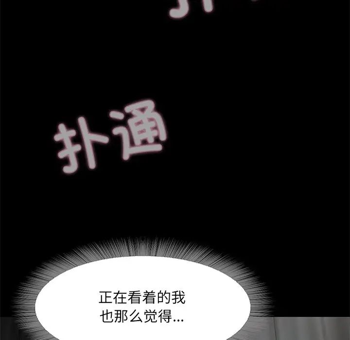 甜蜜的假期-第1章-图片279