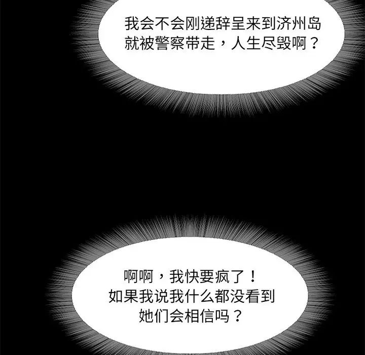 甜蜜的假期 - 第1話282.jpg,甜蜜的假期 - 第1話282,甜蜜的假期 - 第1話