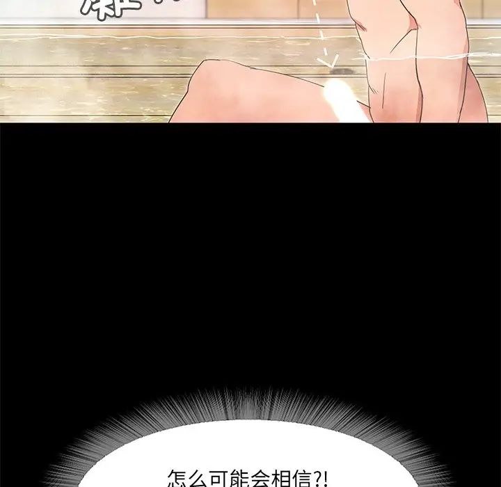 甜蜜的假期 - 第1話284.jpg,甜蜜的假期 - 第1話284,甜蜜的假期 - 第1話