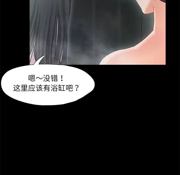 甜蜜的假期 - 第1話287.jpg,甜蜜的假期 - 第1話287,甜蜜的假期 - 第1話